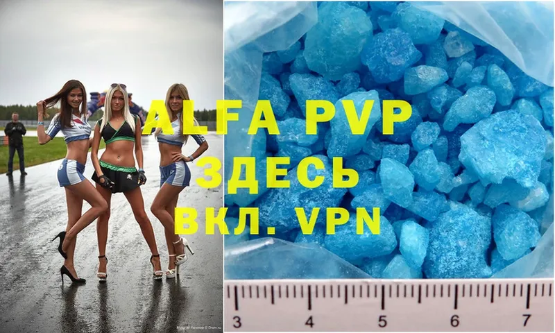 Alpha-PVP Соль  Полярный 