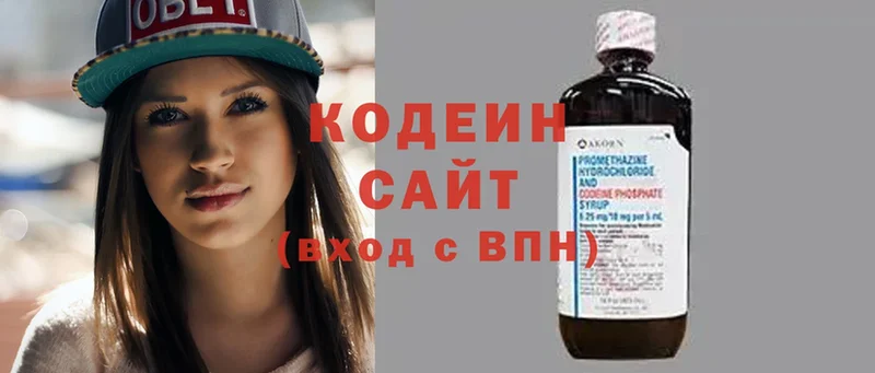 Кодеин Purple Drank  дарнет шоп  Полярный 